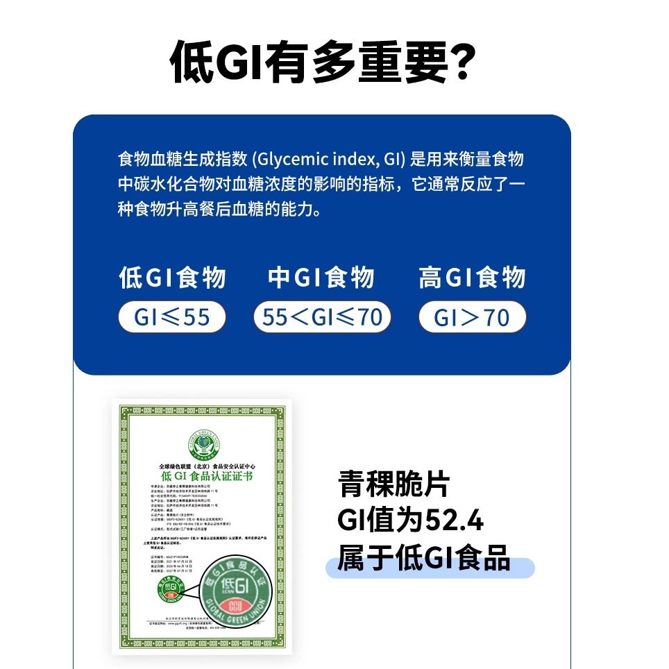 奇正青稞藏晶青稞脆片非燕麦片即食低脂低GI慢升糖代餐零食休闲,淘宝优惠券,粉丝福利购,淘宝优惠卷