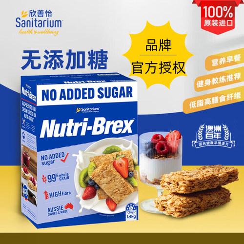 欣善怡澳洲原装进口麦片1.4Kg无添加糖全麦脆即食低脂健身早餐 - 图3