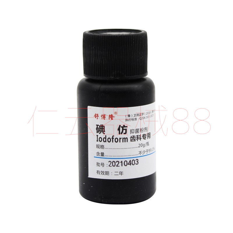 齿科牙科用碘仿牙科口腔材料化学纯粉牙科碘仿舒康双河正品包邮_虎窝淘