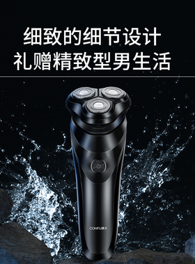 康夫电动剃须刀全身水洗干湿双剃