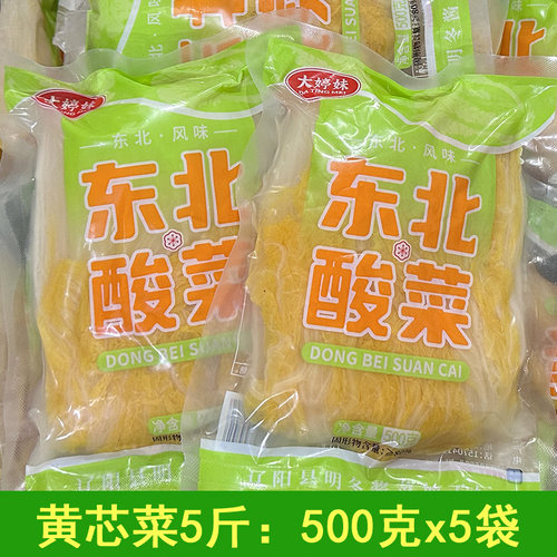 酸菜大缸腌制酸白菜真空酸菜丝整棵半颗农家东北特产5斤10斤包邮 - 图1