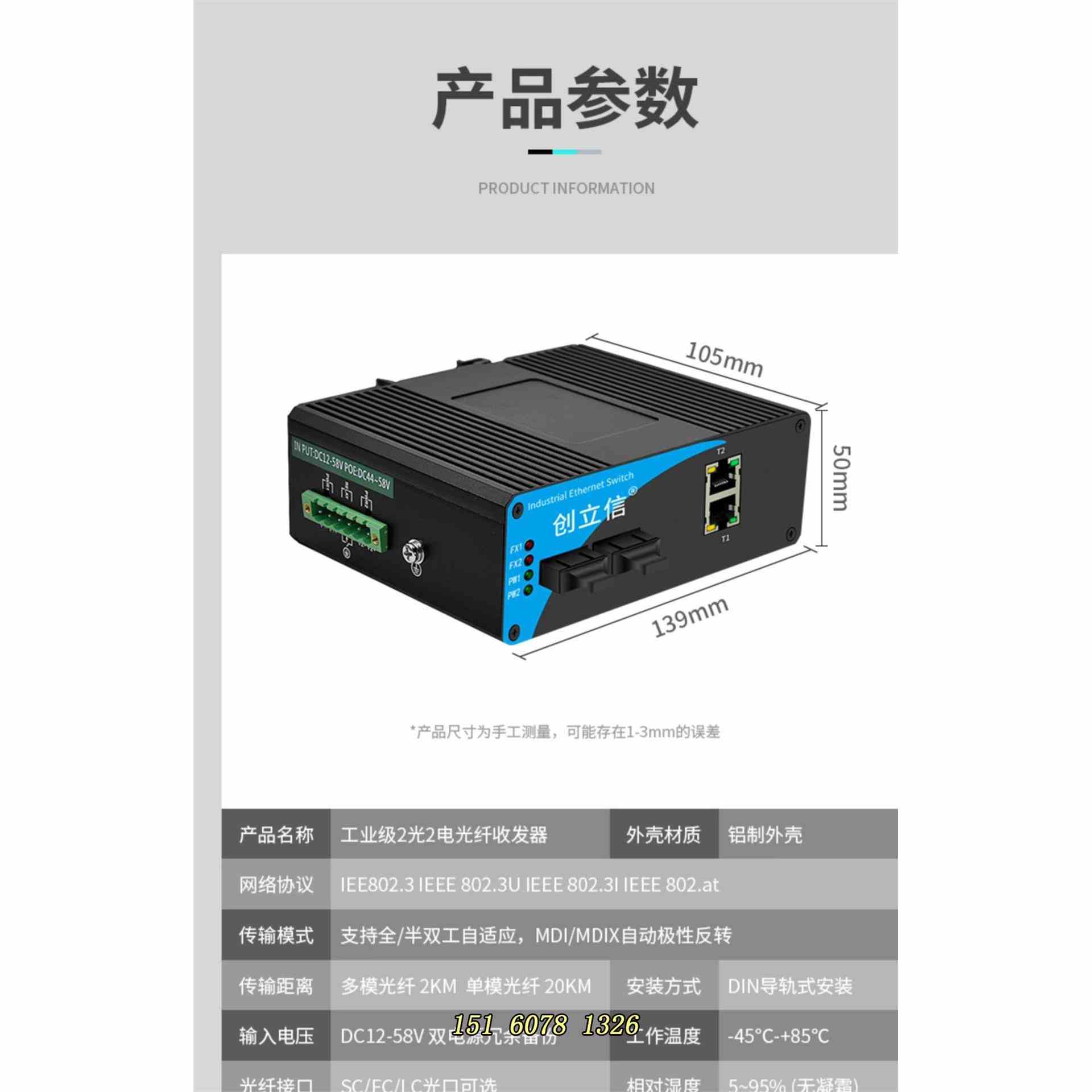 创立信工业级百兆2光2电交换机，设备型号：GLX-GYF62议价出 - 图1