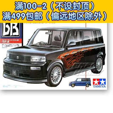 丰田bb 新人首单立减十元 21年8月 淘宝海外 丰田bb 新人首单立减十元 21年8月 淘宝海外