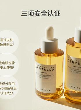 skin1004积雪草精华液安瓶