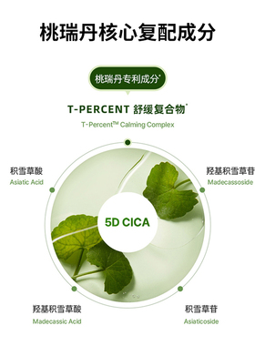 韩国桃瑞丹玻尿酸爽肤棉片