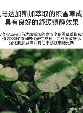 skin1004马达加斯加积雪草面膜