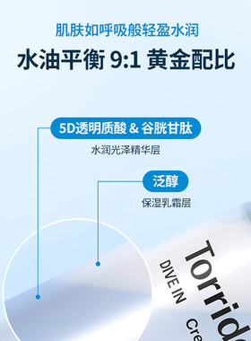 韩国torriden桃瑞丹玻尿酸面霜喷雾补水保湿清爽滋润不粘腻爽肤水