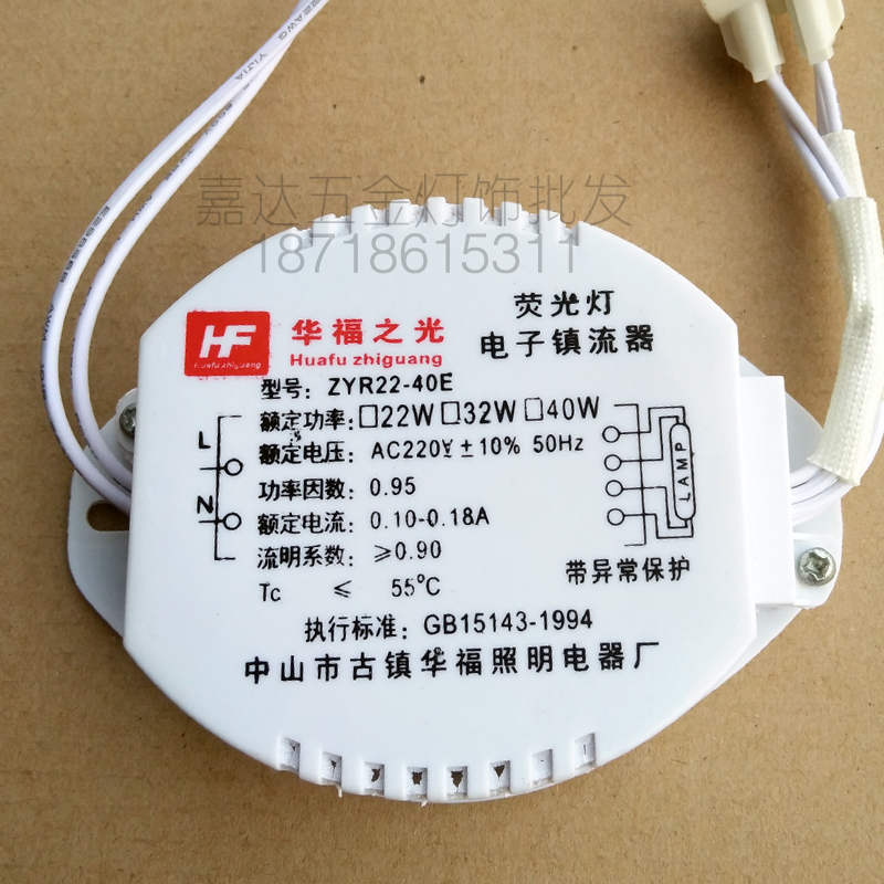 环形灯管电子镇流器T5/T6/22w/28瓦32w/40w/55荧光灯启动器整流器 - 图3