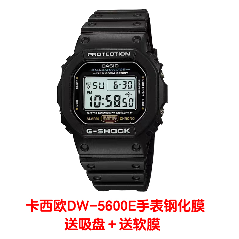 适用于卡西欧DW-H5600手表钢化膜DWE-5600贴膜DW-5600SK防爆保护膜5600E表膜贴膜 - 图2