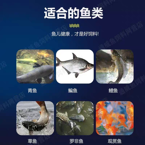 通威鱼饲料鱼用膨化料草鱼鲤鱼鲫鱼观赏鱼高蛋白饲料颗粒养殖专用 - 图2