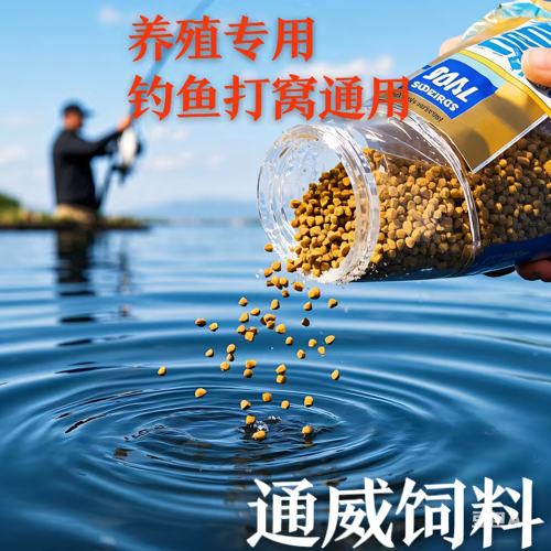 通威鱼饲料原塘颗粒水库淡水鱼通用草鲫鱼鲤罗非鱼钓鱼黑坑打窝料 - 图2