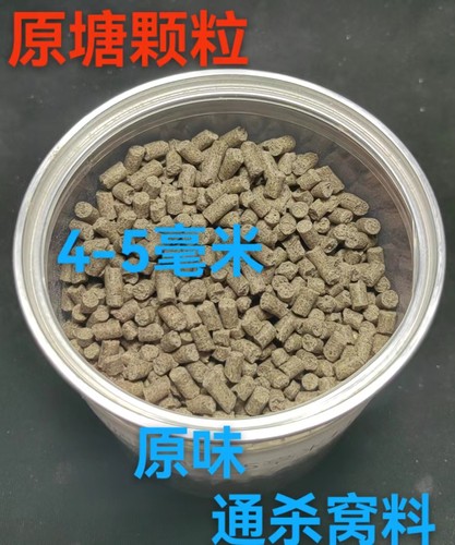通威鱼饲料原塘颗粒水库淡水鱼通用草鲫鱼鲤罗非鱼钓鱼黑坑打窝料 - 图1