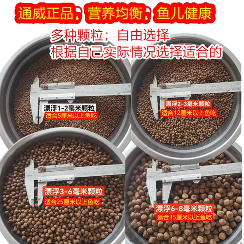 通威鱼饲料鱼用膨化料草鱼鲤鱼鲫鱼观赏鱼高蛋白饲料颗粒养殖专用 - 图1