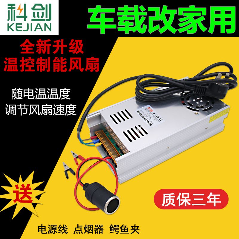 220V转12V60A24直流变压器大功率汽车CD试音柜音响功放电源转换器 - 图2