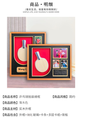 实木乒乓球拍展示框装裱球拍收纳展示盒收藏球拍展示架可挂墙相框