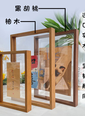 透明相框亚克力实木卯榫8开画框A3剪纸装裱定制a4证书胡桃木双面