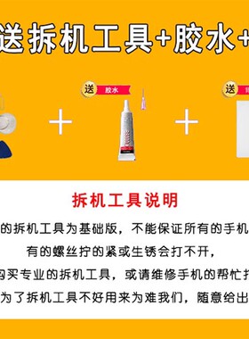 iPhone手机拆机装裱画框