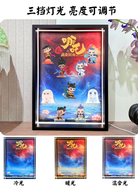 泡泡玛特哪吒2魔童闹海天生羁绊盲盒收纳场景灯光展示盒挂墙相框