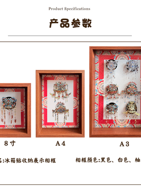 拼酷栖冠小磁系列3D金属拼图立体冰箱贴磁吸展示板防尘收纳盒相框