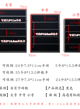 合页PSA球星卡装裱框磁带收纳盒盲盒展示框收藏相框游戏卡砖