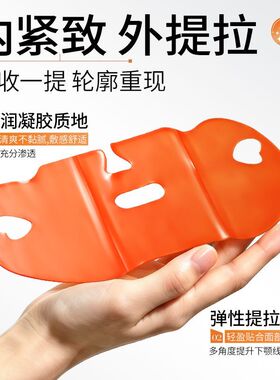 胶原修容膜塑造V脸脸部提拉紧致