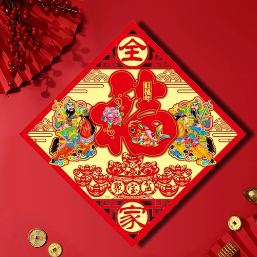 Новогодние наклейка Fuzi Gate Dragon Dragon Dragon Dragon Pack