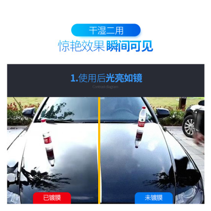 汽车纳米镀膜剂正品车漆渡晶度渡膜镀金水晶喷雾液体玻璃镀晶套装