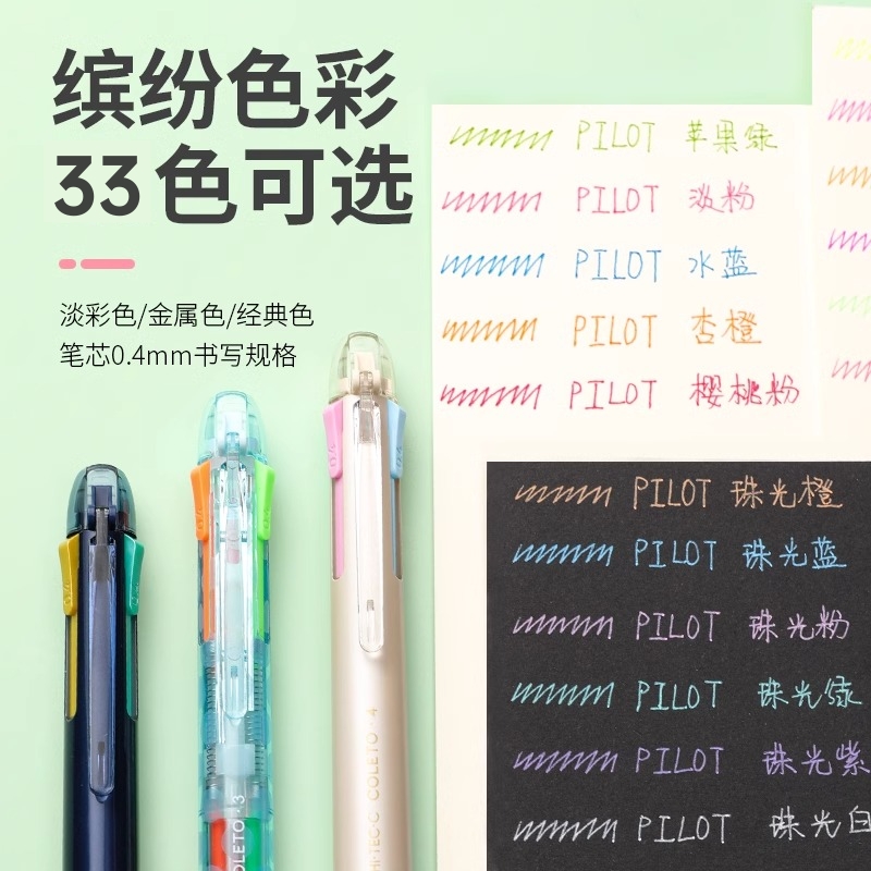 日本PILOT百乐COLETO咔啦头模块中性笔壳手账用彩色替芯0.3/4/5mm - 图2