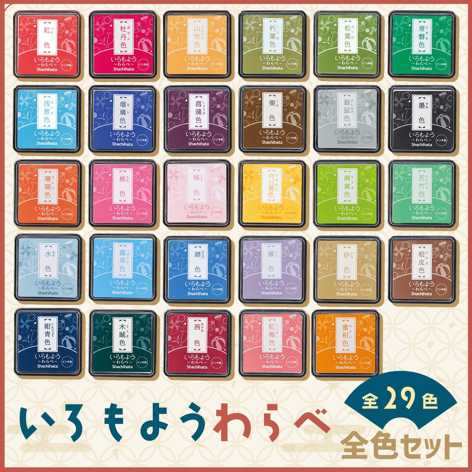 日本Shachihata旗牌迷你印台29色手账印章用mini正方形油性印泥