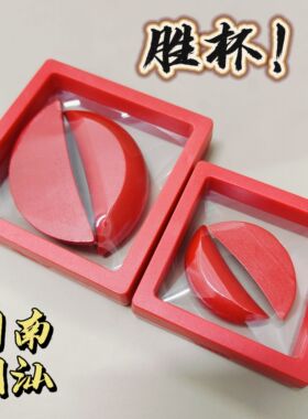 周处除三害同款圣杯闽南实木潮汕迷你红色胜杯创意礼物摆件手信