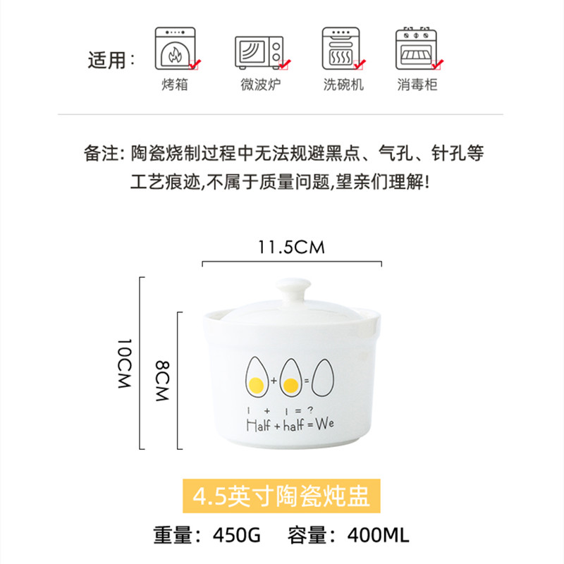 4.5英寸炖盅带盖卡通隔水炖陶瓷炖煲汤盅餐厅沙县补品蒸蛋例汤碗 - 图1