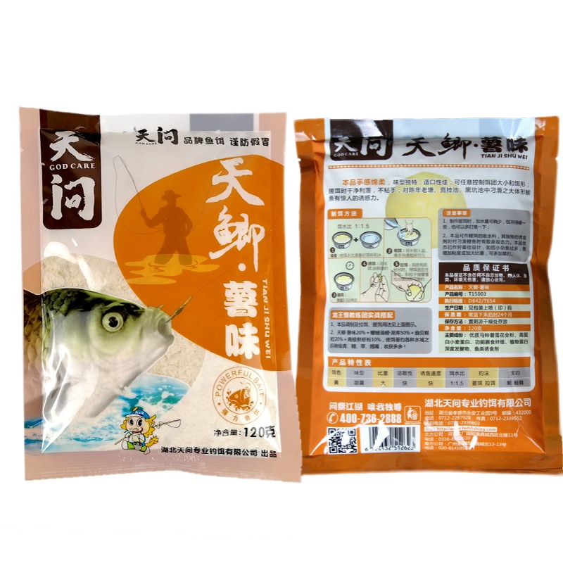 龙王恨鱼饵天问系列天鲫纯香浓腥薯味红虫水库垂钓鲫鱼饵料鲤鱼饵,淘宝优惠券,粉丝福利购,淘宝优惠卷