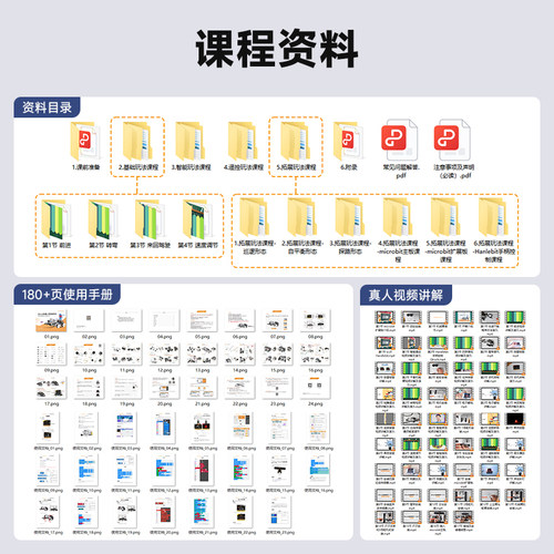 幻尔Qtruck编程机器人 microbit图形化编程智能小车儿童好玩教具 - 图2