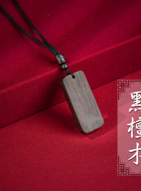 定制刻字廉贞化禄绿木牌防走丢牌吊坠甲木丙火挂件坠紫红黑檀项链