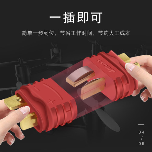 AM-1015E航模插头大电流公母对接插头护套t型插头充电连接器带线 - 图0