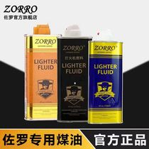 Zorro Zorro Lighter Kerosene Original Special Oil Versatile Clear Aroma Type Fuel Fire Stone Cotton Core Cotton