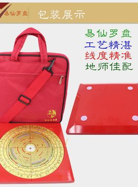 易仙方位定向强磁针永磁精准耐用