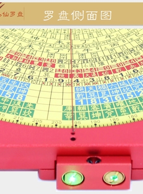 易仙强磁针永磁精准耐用方位定向