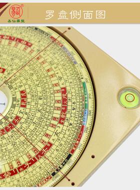 A款强磁针电木罗庚盘易仙高精度