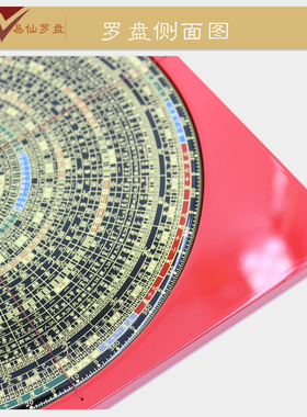 易仙方位定向精准耐用不变形罗盘