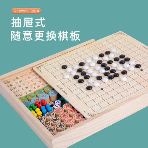 多合一跳棋飞行棋五子棋儿童学生益智游戏多功能棋盘木制礼物玩具