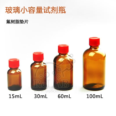 ASONE日本进口玻璃小容量试剂瓶透明/棕色玻璃样品瓶10mL15mL20mL30mL60mL100mL进口加厚螺纹小口瓶-图1