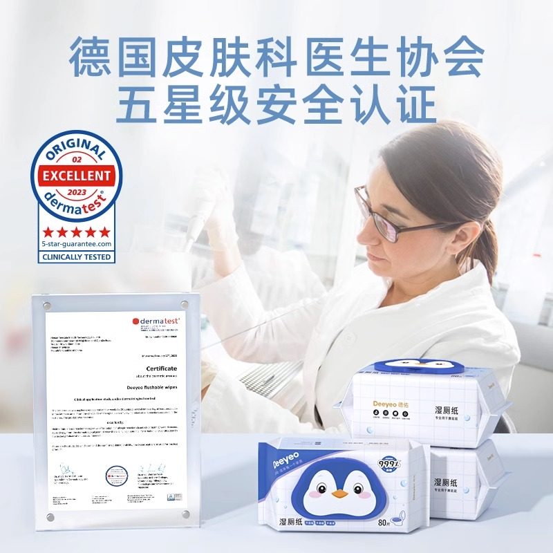 德佑湿厕纸家用大包装80抽3包男女通用私处湿巾可降解厕所湿纸巾,淘宝优惠券,粉丝福利购,淘宝优惠卷