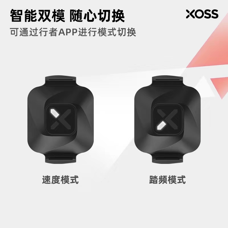 行者XOSS自行车骑行双模智能速度踏频器小旋风ANT+蓝牙码表配件 - 图2