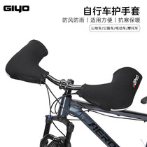 GIYO mountain road bike winter protection gloves windproof and warm outdoor riding guard against chill handlebar gloves