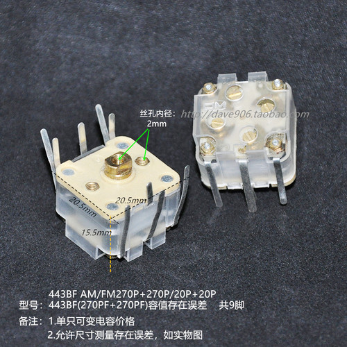 223P 223F 443BF443DF收音机双联电容 收音机可变电容 可调调电容 - 图1