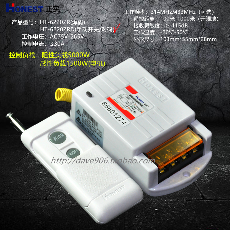 正实220v/380V无线遥控开关家用水泵电机工业大功率远程遥控开关-图0