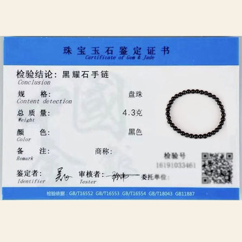 10A级正品乌金黑曜石手链男女本命年招财单圈手串复古风个性百搭 - 图0