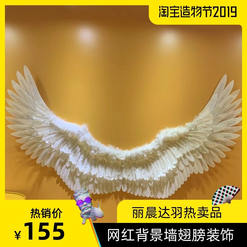 翅膀背景推荐品牌 新人首单立减十元 21年6月 淘宝海外