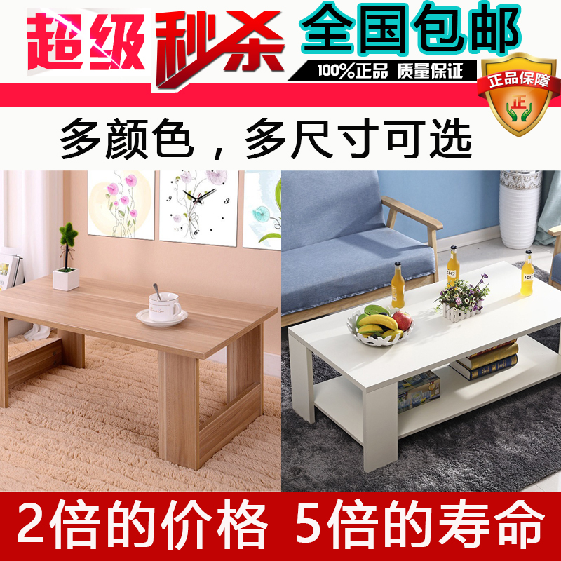 雅美樂 實木質感茶几 客廳簡約雙層大茶几創意家居榻榻米桌子包郵